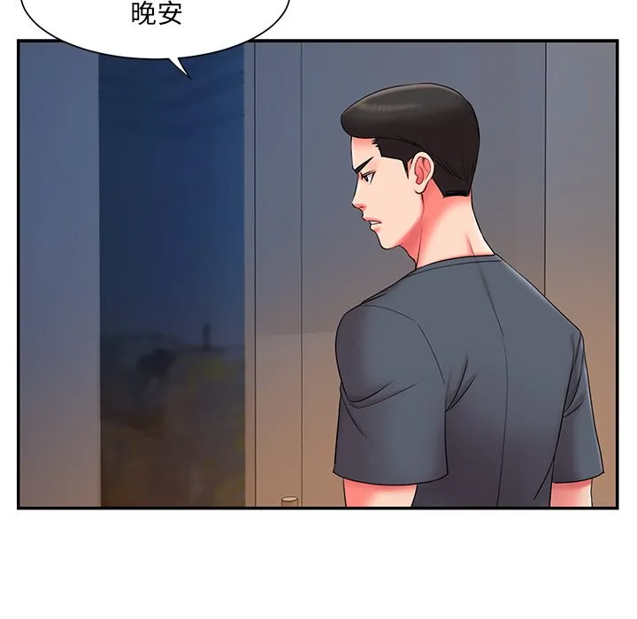 男孩没人爱 - 第9章 - page 23