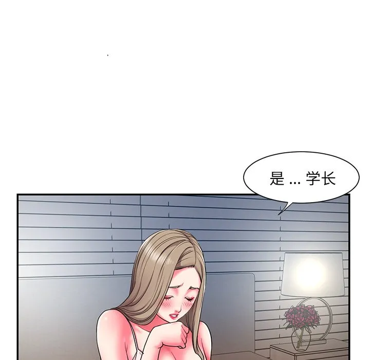 男孩没人爱 - 第9章 - page 24