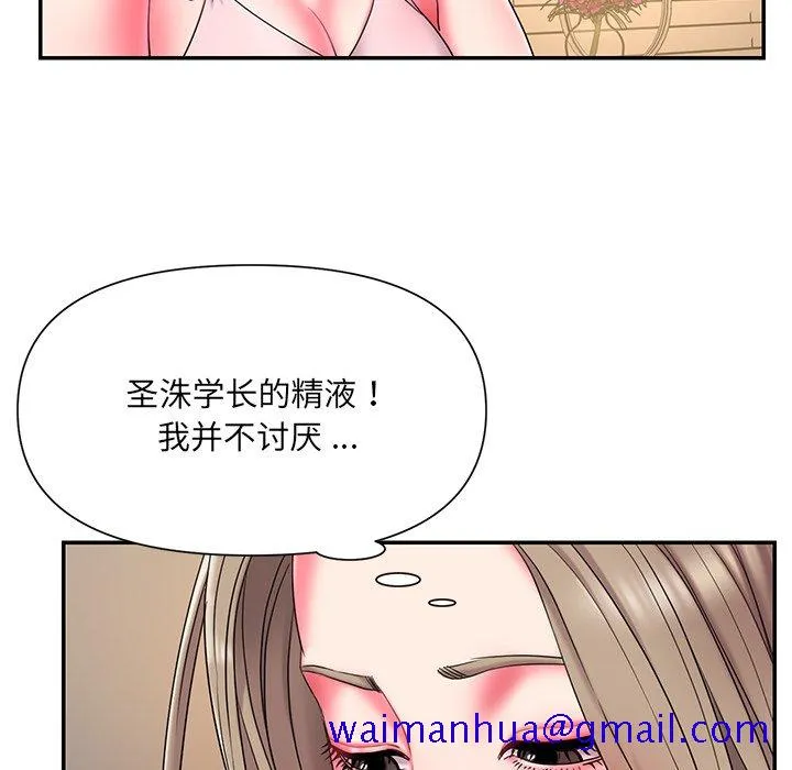 男孩没人爱 - 第9章 - page 31
