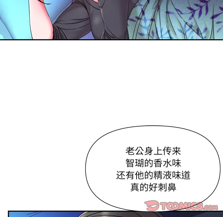 男孩没人爱 - 第9章 - page 38