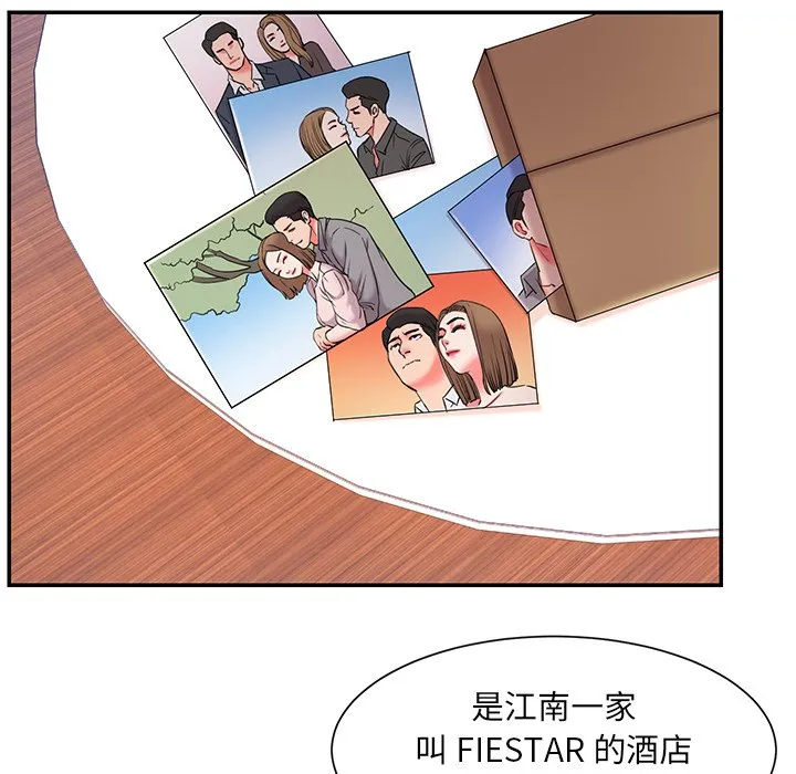 男孩没人爱 - 第9章 - page 42