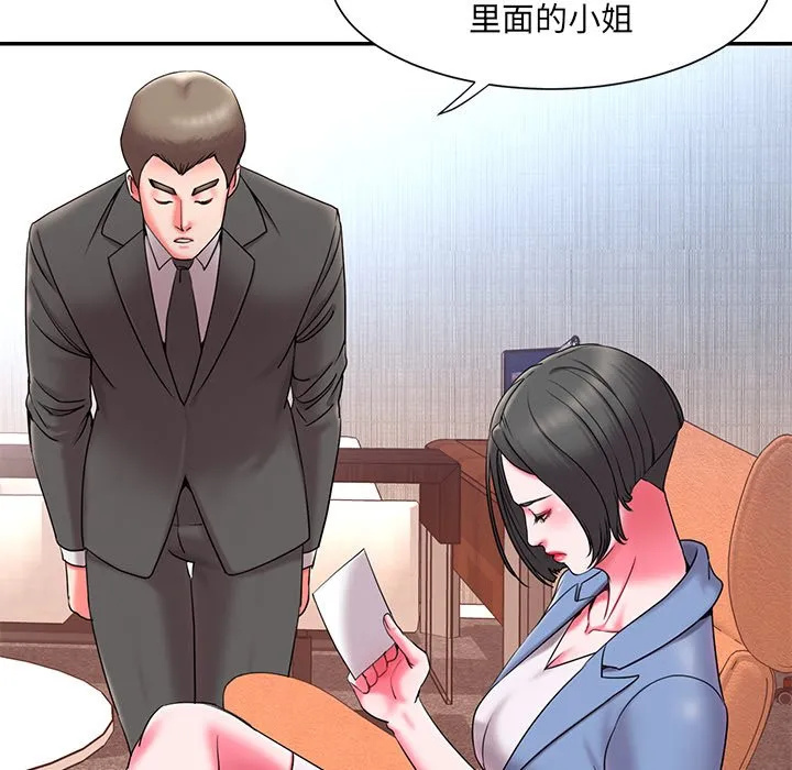男孩没人爱 - 第9章 - page 43