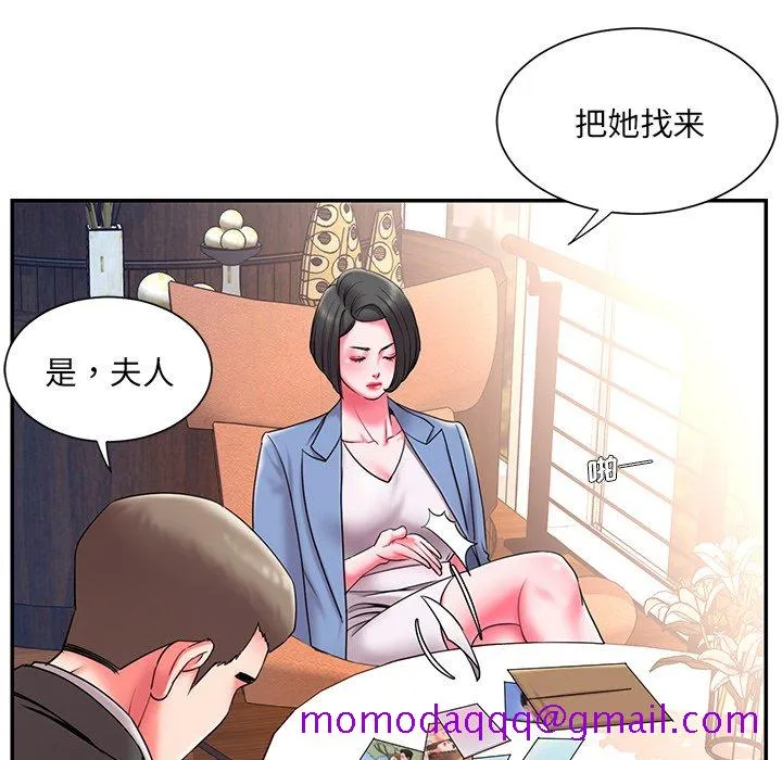 男孩没人爱 - 第9章 - page 46