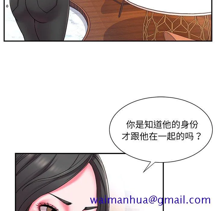 男孩没人爱 - 第9章 - page 51