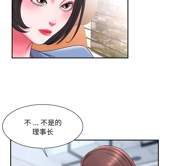 男孩没人爱 - 第9章 - page 52