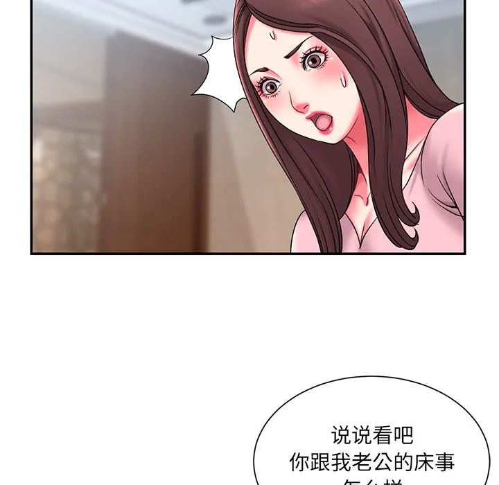 男孩没人爱 - 第9章 - page 53