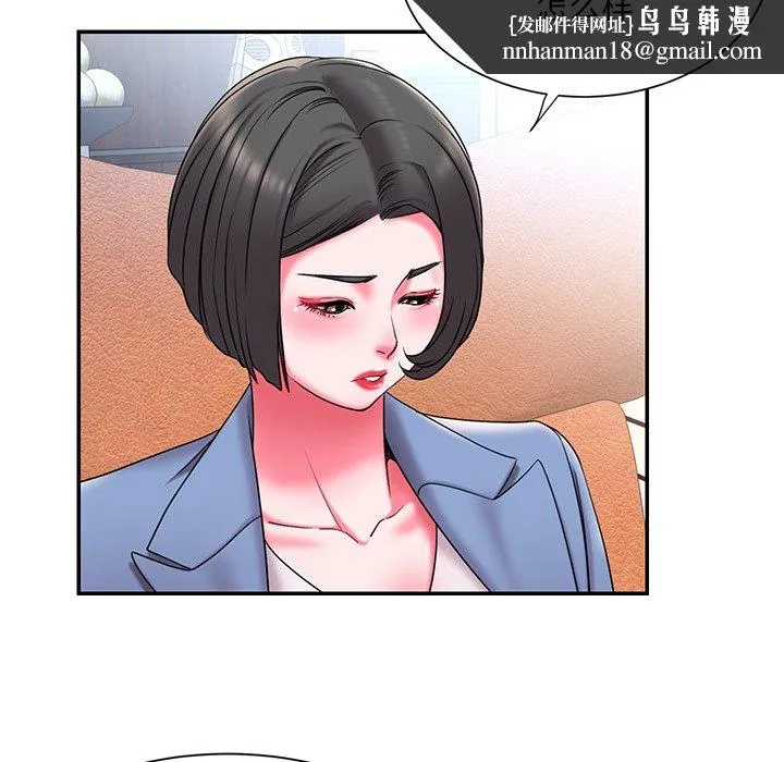 男孩没人爱 - 第9章 - page 54