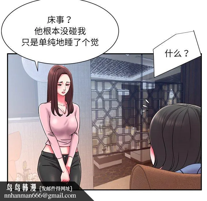 男孩没人爱 - 第9章 - page 55