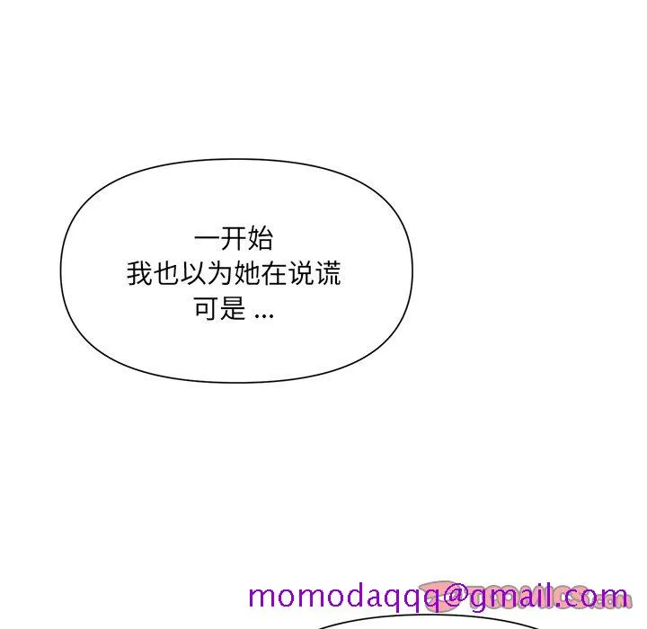 男孩没人爱 - 第9章 - page 56