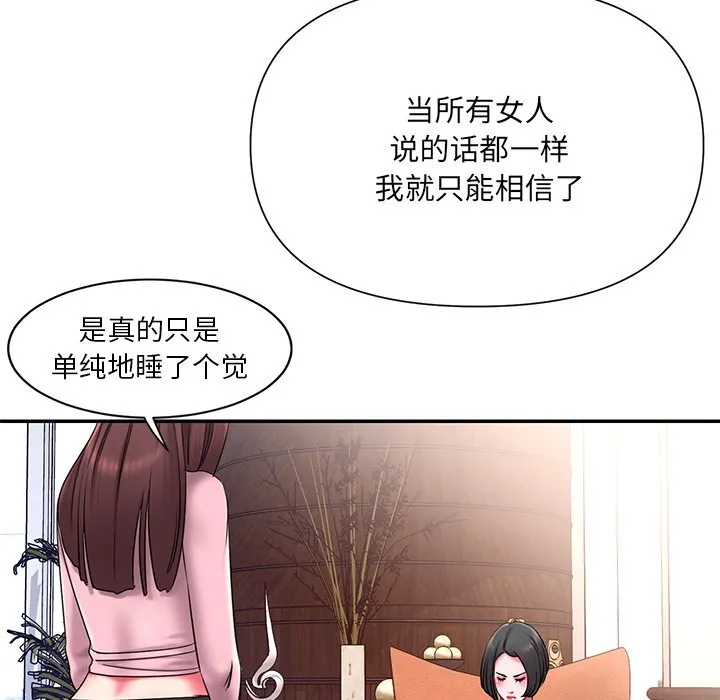 男孩没人爱 - 第9章 - page 57