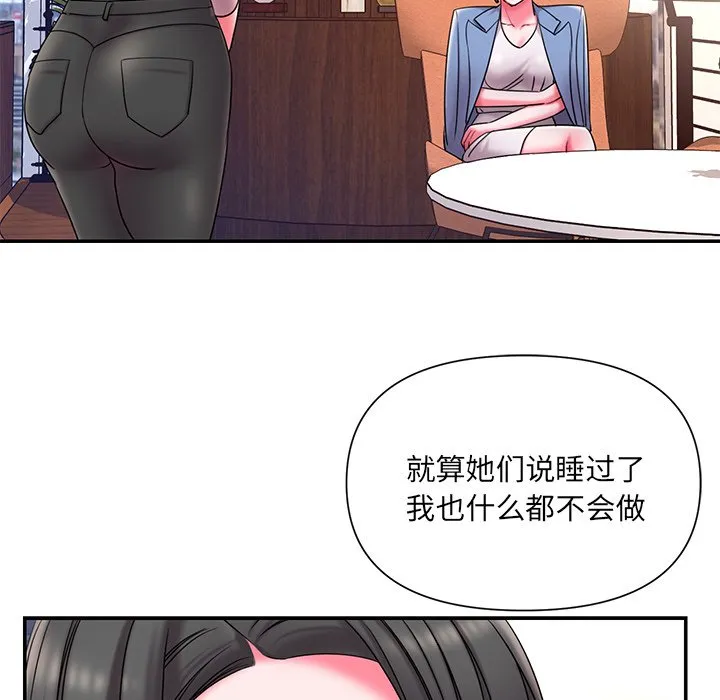 男孩没人爱 - 第9章 - page 58