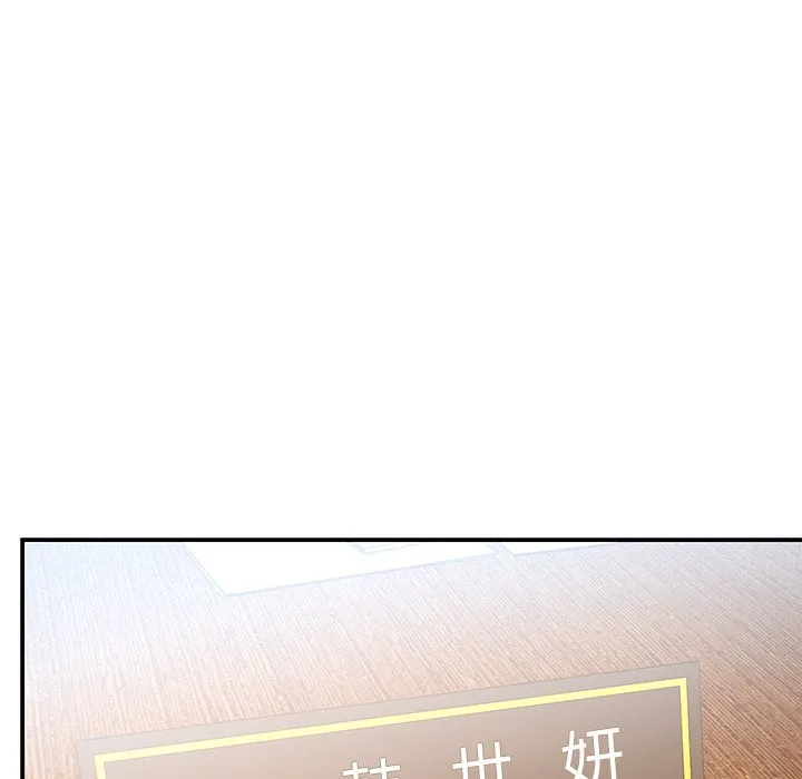 男孩没人爱 - 第9章 - page 67