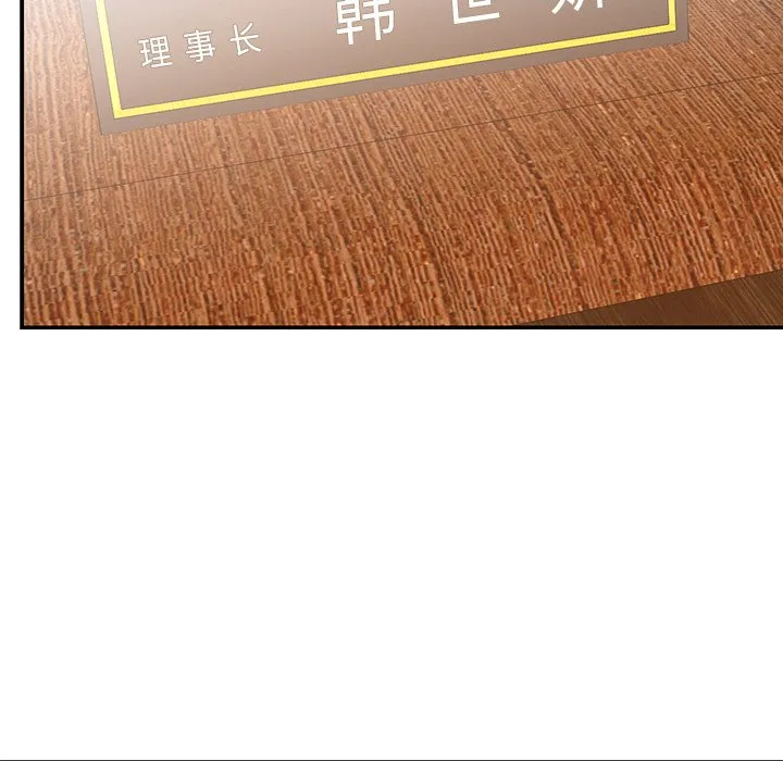 男孩没人爱 - 第9章 - page 68
