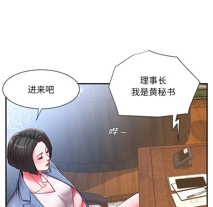 男孩没人爱 - 第9章 - page 70