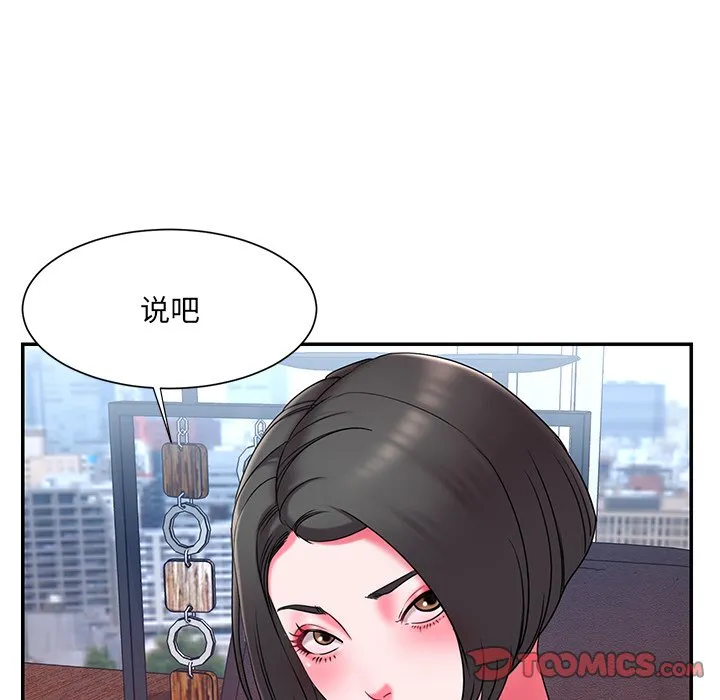 男孩没人爱 - 第9章 - page 74