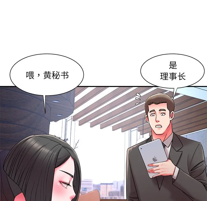 男孩没人爱 - 第9章 - page 77