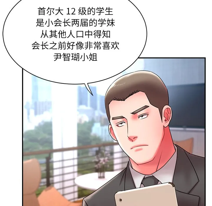男孩没人爱 - 第9章 - page 80