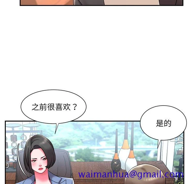 男孩没人爱 - 第9章 - page 81