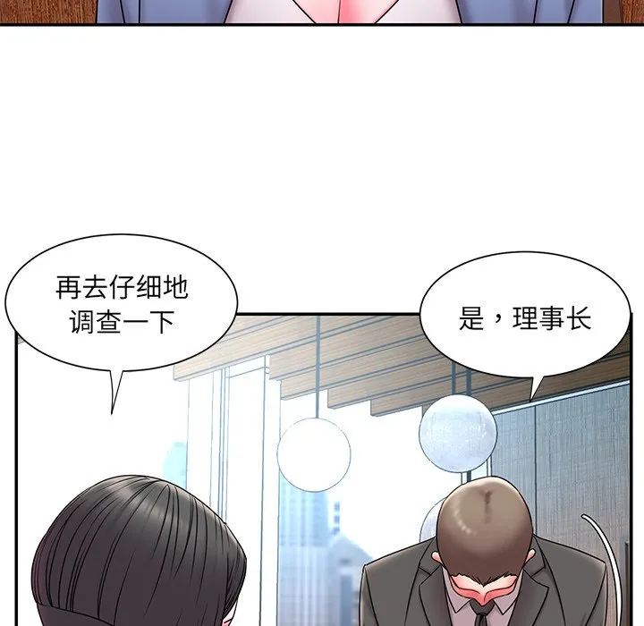 男孩没人爱 - 第9章 - page 84