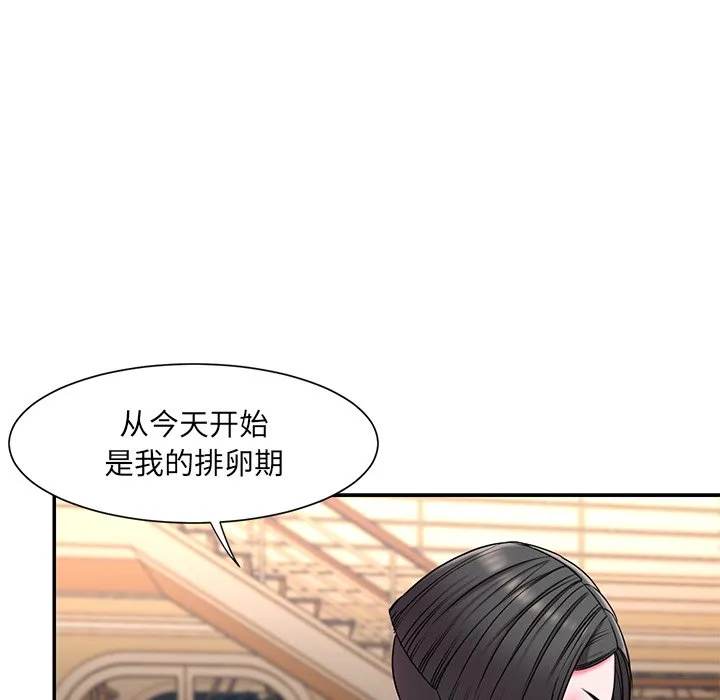 男孩没人爱 - 第9章 - page 94