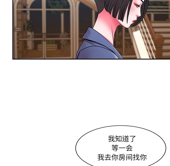 男孩没人爱 - 第9章 - page 95