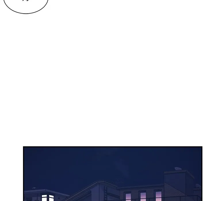 男孩没人爱 - 第9章 - page 97