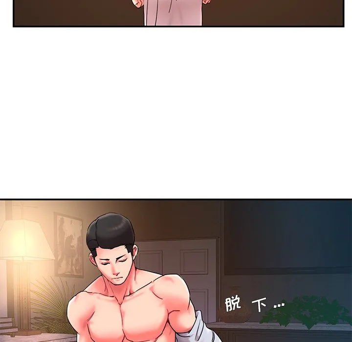 男孩没人爱 - 第9章 - page 100