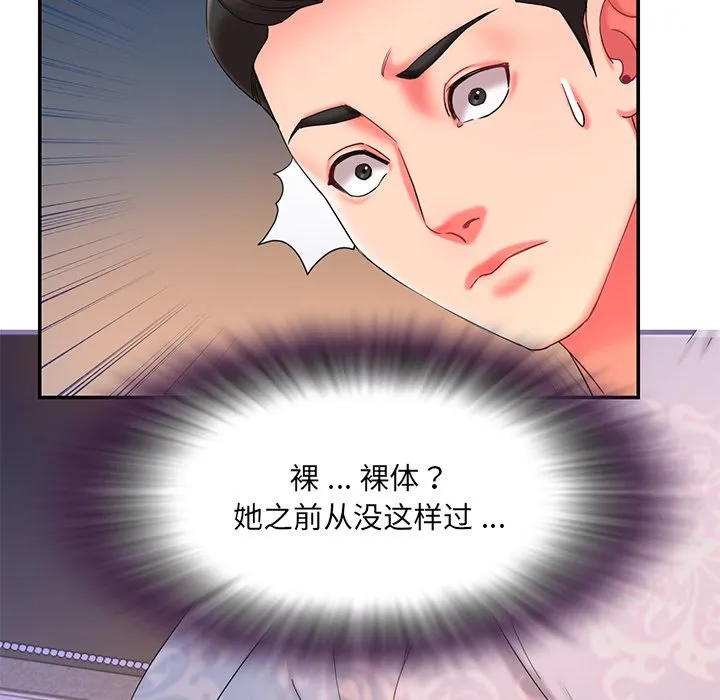 男孩没人爱 - 第9章 - page 104