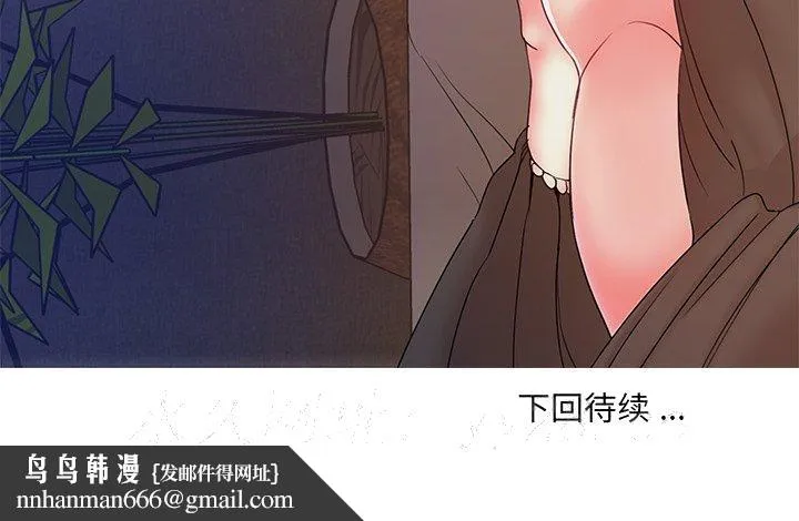 男孩没人爱 - 第9章 - page 107