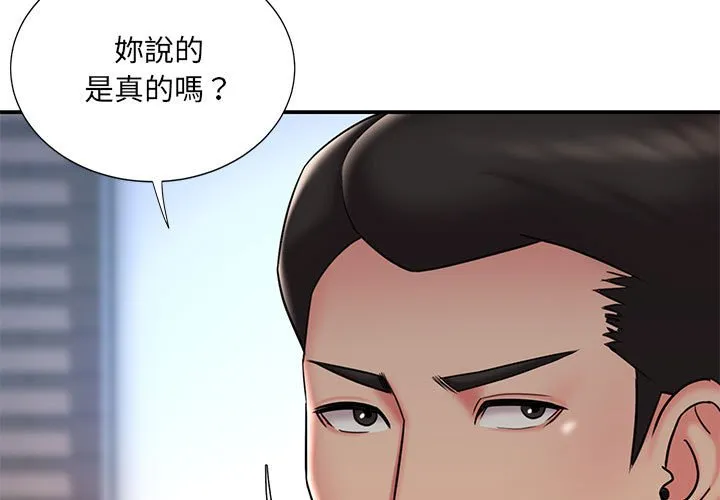 男孩没人爱 - 第41章 - page 2