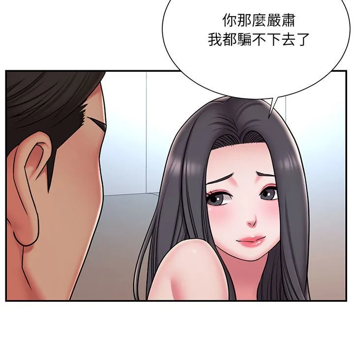 男孩没人爱 - 第41章 - page 4
