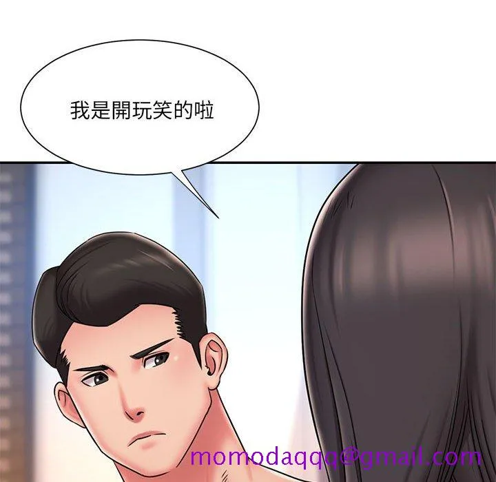 男孩没人爱 - 第41章 - page 5