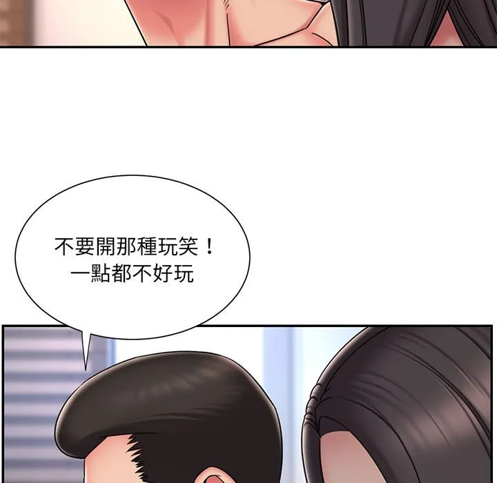 男孩没人爱 - 第41章 - page 6