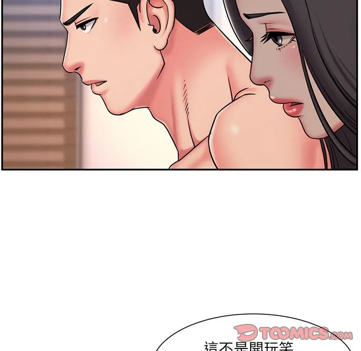 男孩没人爱 - 第41章 - page 7