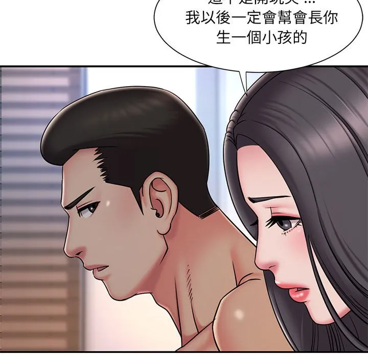 男孩没人爱 - 第41章 - page 8