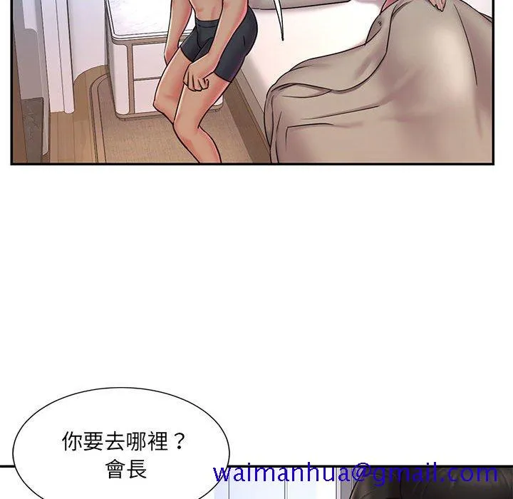 男孩没人爱 - 第41章 - page 10