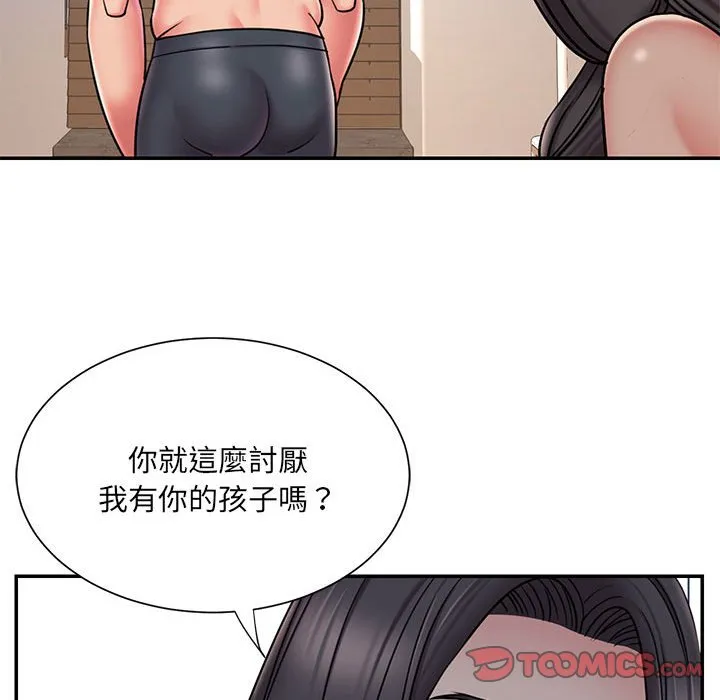男孩没人爱 - 第41章 - page 13