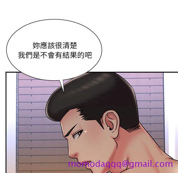 男孩没人爱 - 第41章 - page 15