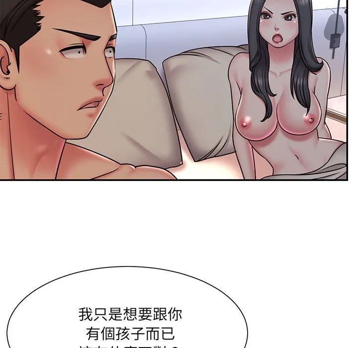 男孩没人爱 - 第41章 - page 17