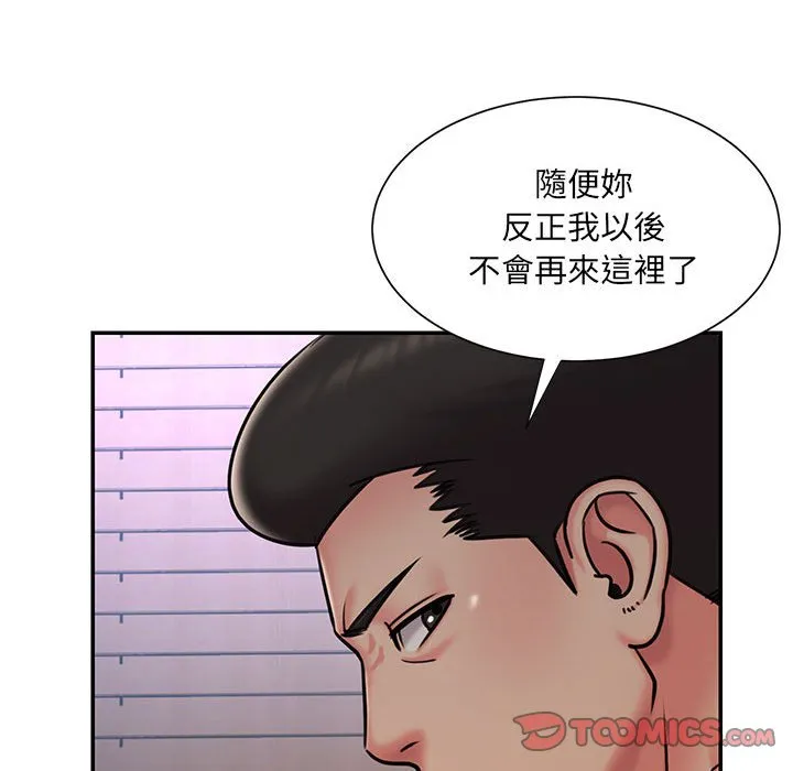 男孩没人爱 - 第41章 - page 19