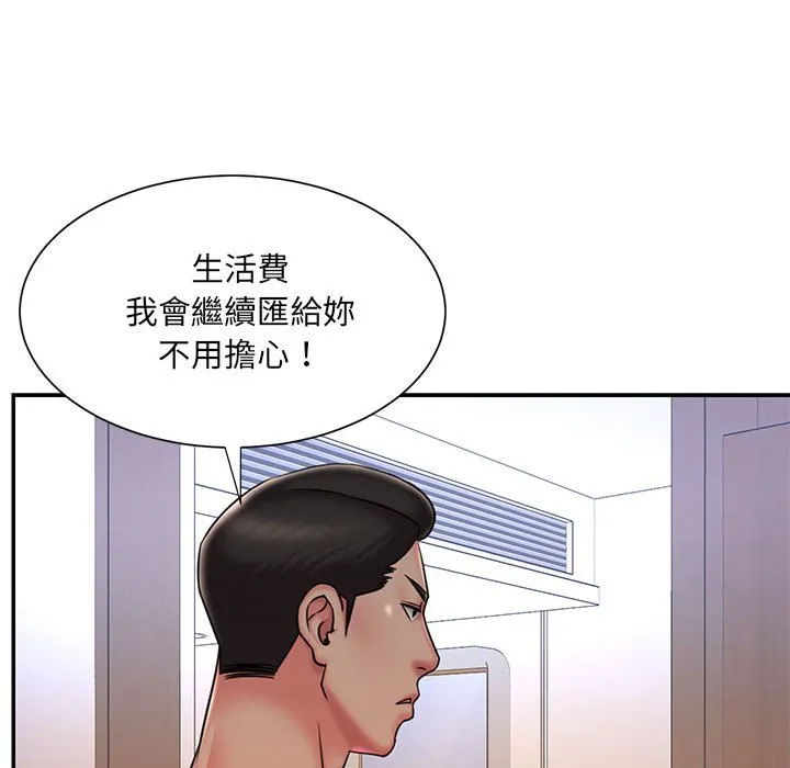 男孩没人爱 - 第41章 - page 22