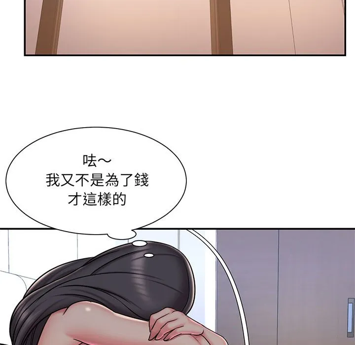 男孩没人爱 - 第41章 - page 26
