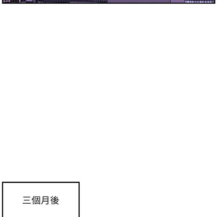 男孩没人爱 - 第41章 - page 36