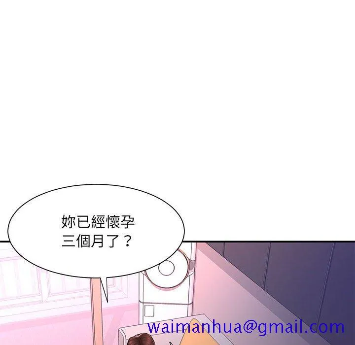 男孩没人爱 - 第41章 - page 40