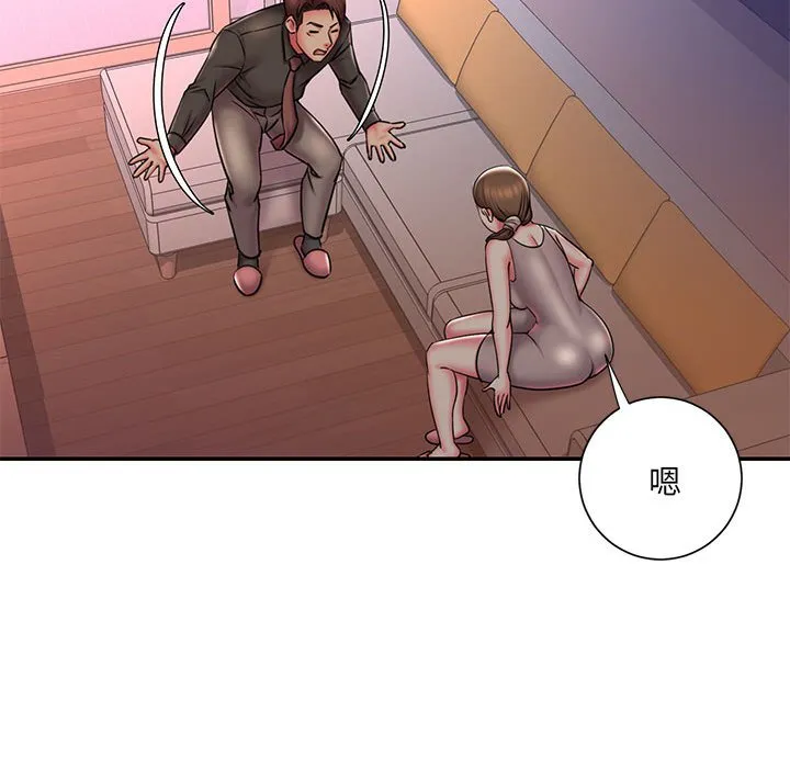男孩没人爱 - 第41章 - page 41