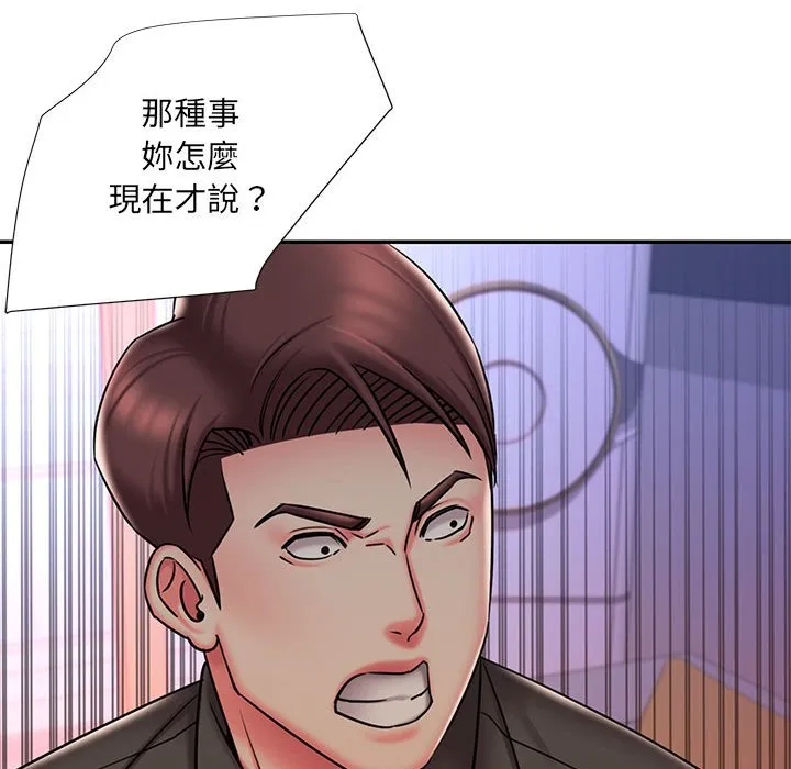 男孩没人爱 - 第41章 - page 42