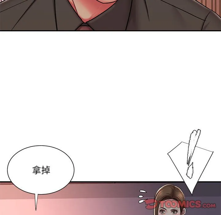 男孩没人爱 - 第41章 - page 43