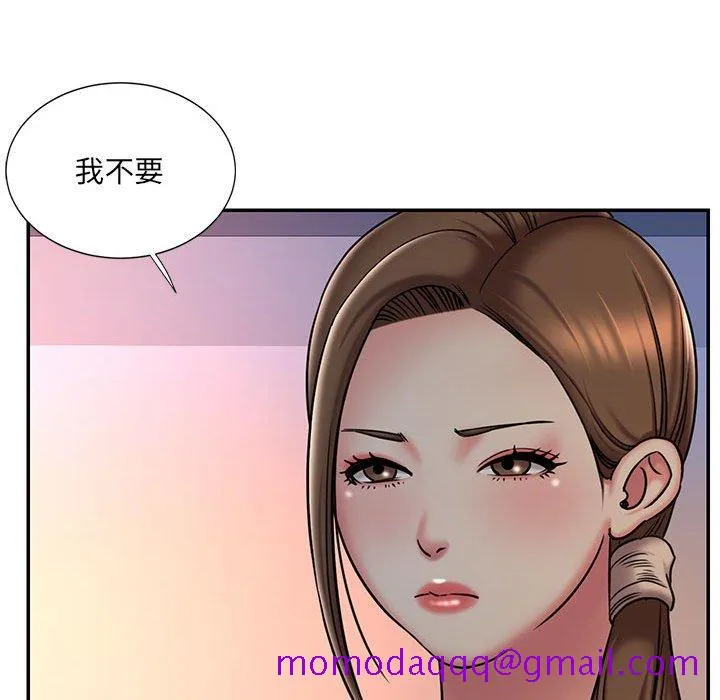 男孩没人爱 - 第41章 - page 45
