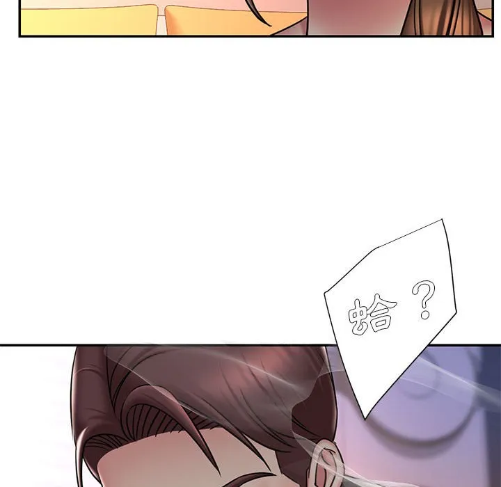 男孩没人爱 - 第41章 - page 46
