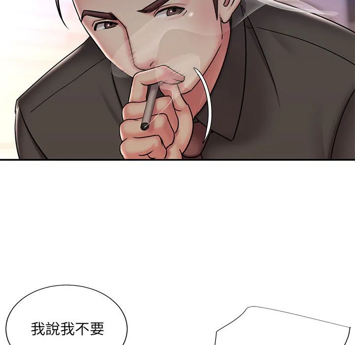 男孩没人爱 - 第41章 - page 47